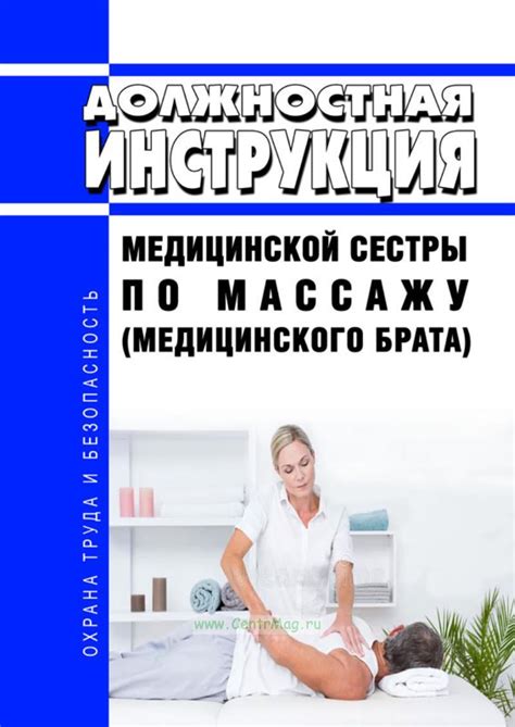 Рекомендации для специалистов по массажу по варьированию продолжительности сеансов