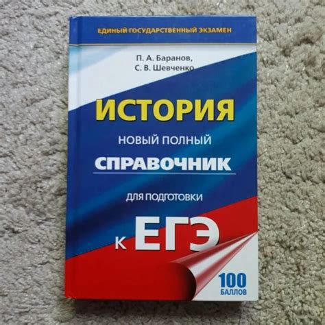 Рекомендации для успешной подготовки к ОГЭ по истории