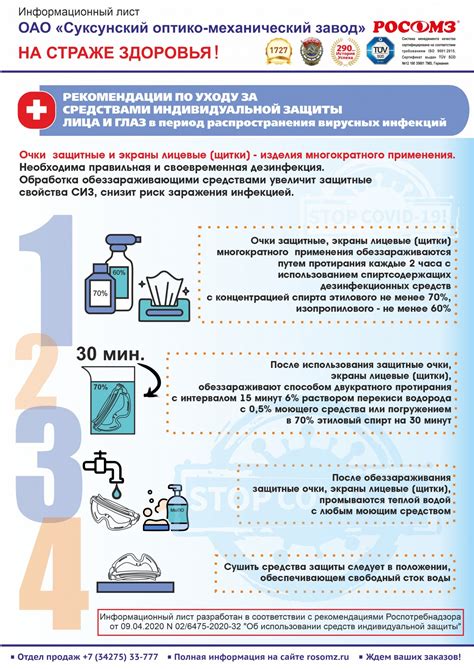 Рекомендации к уходу