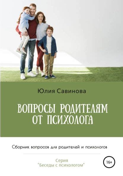 Рекомендации педагогов и психологов для родителей детей 6 лет по управлению и предотвращению обид