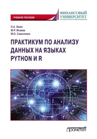 Рекомендации по анализу сновидения о нечистотах на конечностях у личности