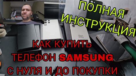 Рекомендации по выбору и покупке телефона Samsung