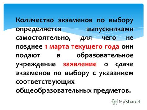 Рекомендации по выбору и сдаче экзаменов