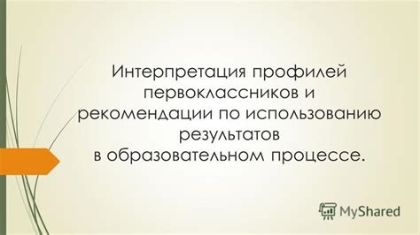 Рекомендации по использованию летописи в образовательном процессе 4 класса мира