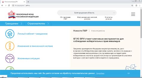 Рекомендации по использованию портала госуслуг на мобильном телефоне