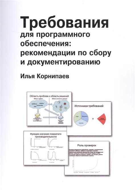 Рекомендации по сбору