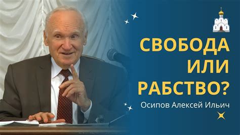 Религиозная свобода и равенство