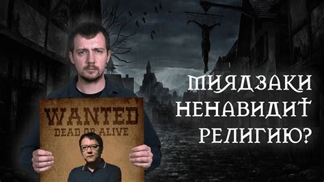 Религиозные и мифологические факторы снов о Великом Ктулху