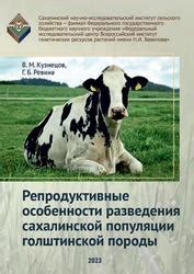 Репродуктивные особенности ферита