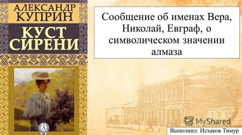 Рефлексии о символическом значении насекомых в сновидениях и их глубочайшем смысле