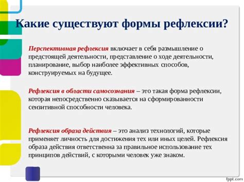 Рефлексия образа и статуса: отель в сновидении