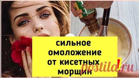 Рецепты красоты и молодости