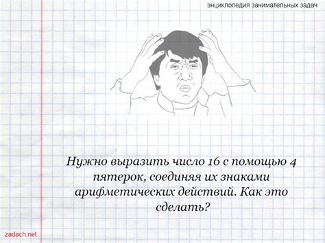 Решение задачи: сколько пятерок нужно для закрытия четырех двоек?