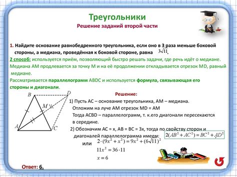 Решение задач геометрии