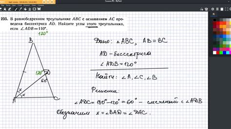 Решение задач на геометрию: основные методы и приемы