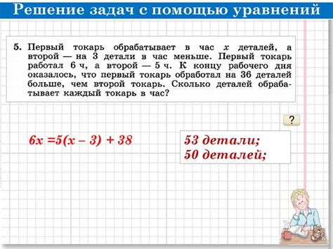 Решение задач с кратным сравнением