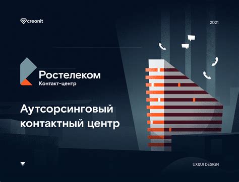 Решение проблем со связью Ростелеком без посещения контактного центра