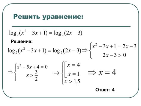 Решение уравнений и неравенств