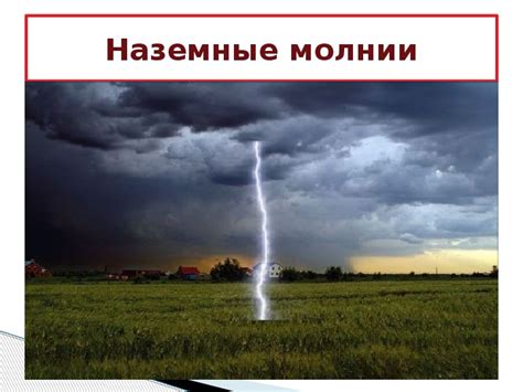 Решения, определение будущего и потенциальные преграды: предвестники грозы и молнии во сне