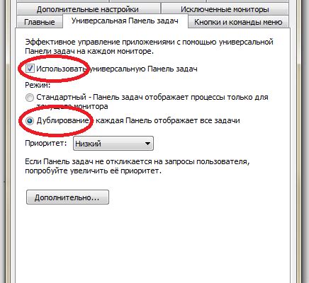 Решения проблемы с отсутствием панели задач на втором мониторе