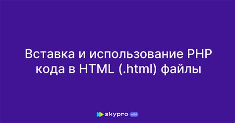 Решения проблем с работой php кода в html