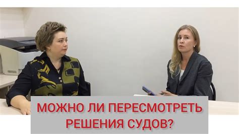 Решения судов