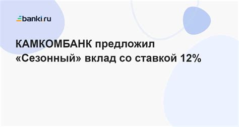 Риск потери процента при преждевременном снятии вклада