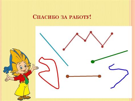 Рисунок ломаной линии в первом классе