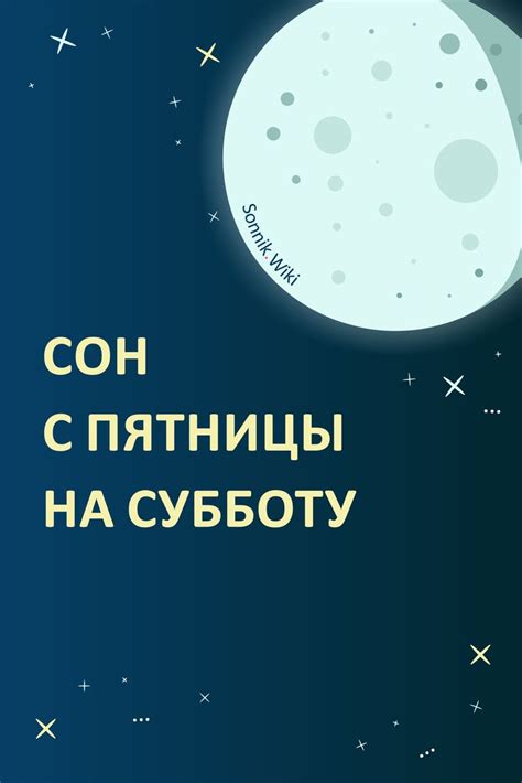 Рождение в субботу: что оно означает?