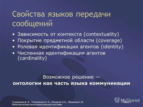 Ролевая идентификация грызунов в женском сновидении