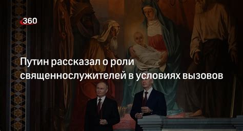 Роли и обязанности священнослужителей при совершении утрени