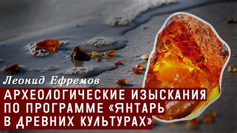 Роли ратана в древних культурах и традициях