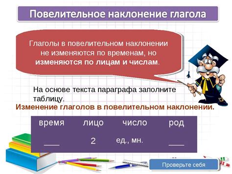 Роль "не" в повелительном наклонении