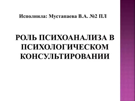 Роль Непоседы в психологическом изучении сновидений