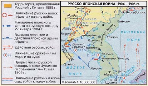 Роль Русско-Японской войны в присоединении региона