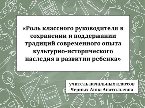 Роль автора в сохранении детства