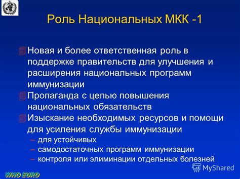 Роль агентства в поддержке национальных групп