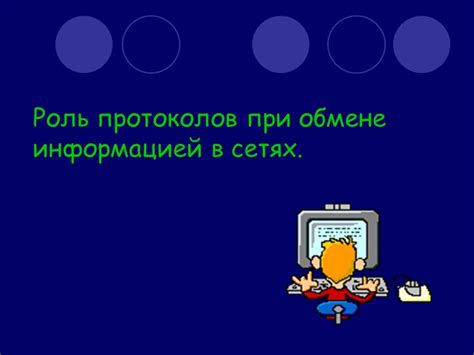 Роль белого вещества в обмене информацией