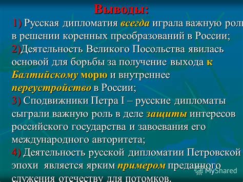 Роль великого зверя в решении