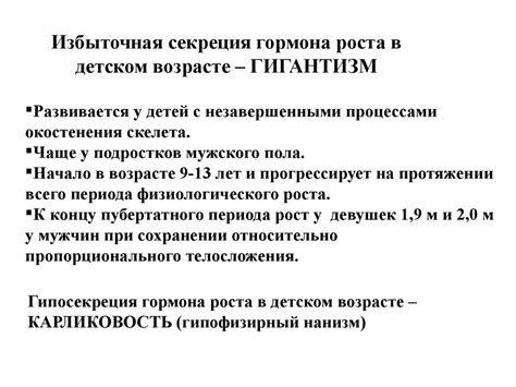 Роль гормонов в процессе роста ногтей