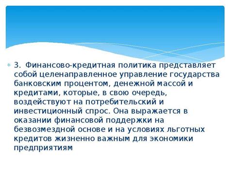 Роль государства в управлении ограниченностью ресурсов