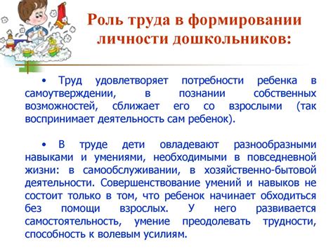 Роль дисциплины труда для развития личности