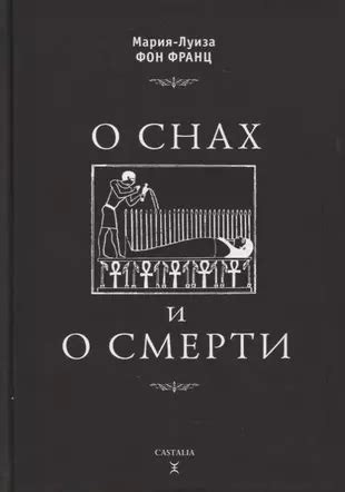 Роль женской интуиции в снах о смерти: связь между подсознанием и инстинктом