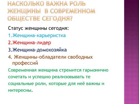 Роль женщины во сновидении и ее связь с малышом