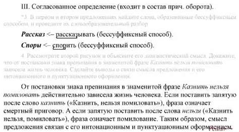 Роль запятой в передаче смысла предложения на письме