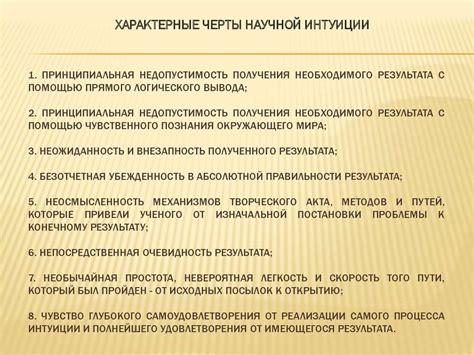 Роль интуиции и личного опыта при толковании снов о поврежденной входной структуре здания