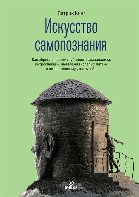 Роль и значение снов о двойнике: искусство самопознания и предвидения