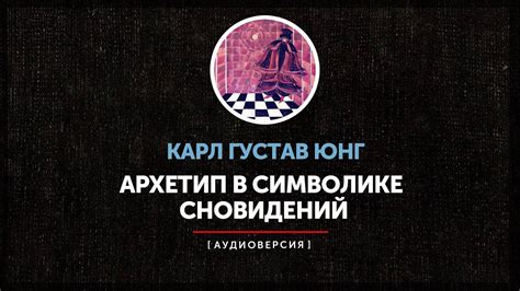 Роль картошки в символике сновидений