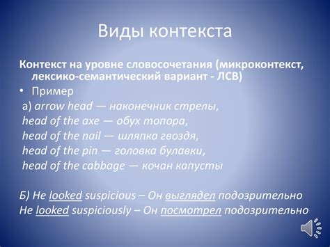 Роль контекста в признании значения снов о проходных процессах на входе в здание