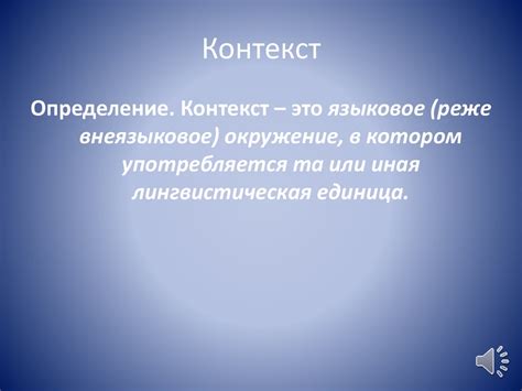 Роль контекста в толковании сна: необходимость понимания смысла символов